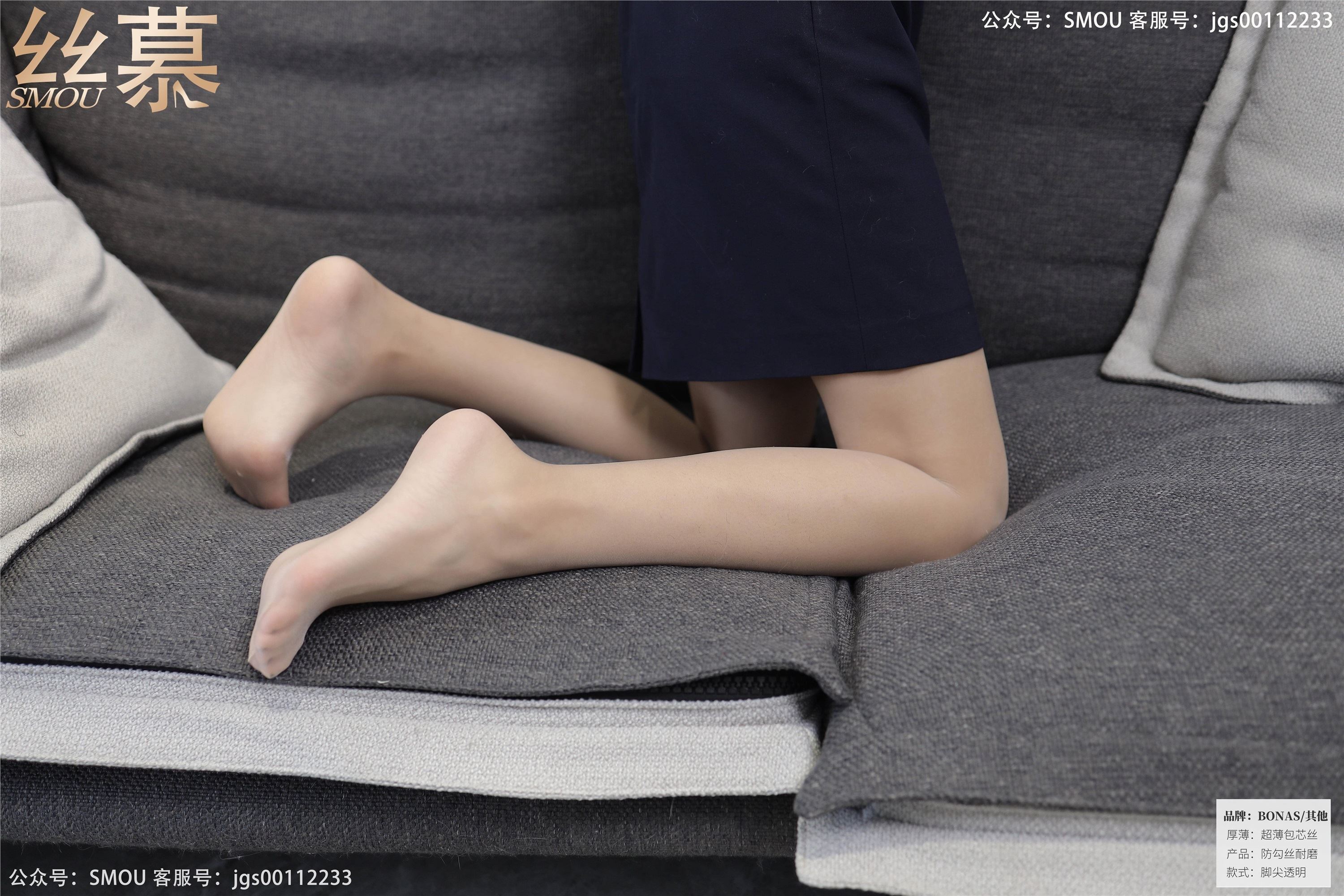 丝慕写真 SM429 天天一元 模特：茗茗《空姐穿搭》